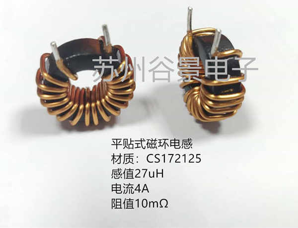 采購(gòu)人員最喜歡的電感廠家——谷景電子 蘇州谷景電子有限公司