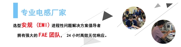 擁有FAE團(tuán)隊(duì)的專業(yè)電感器廠家 蘇州谷景電子有限公司