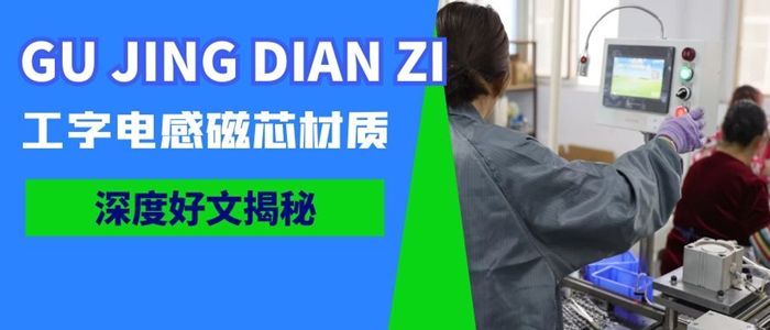 蘇州谷景電子有限公司 1