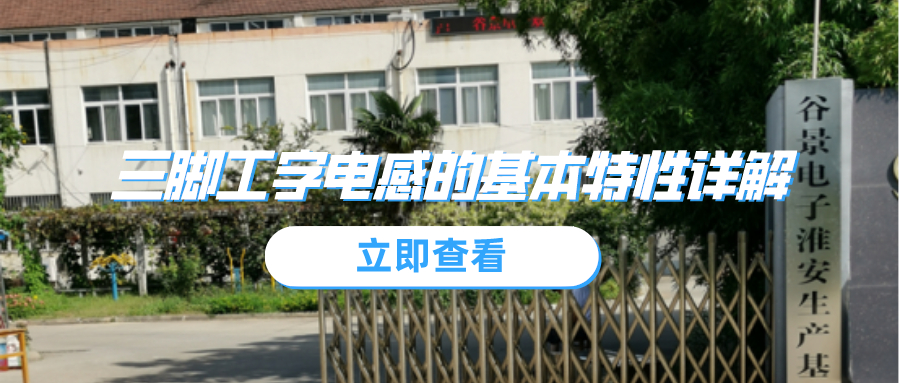 蘇州谷景電子有限公司 1