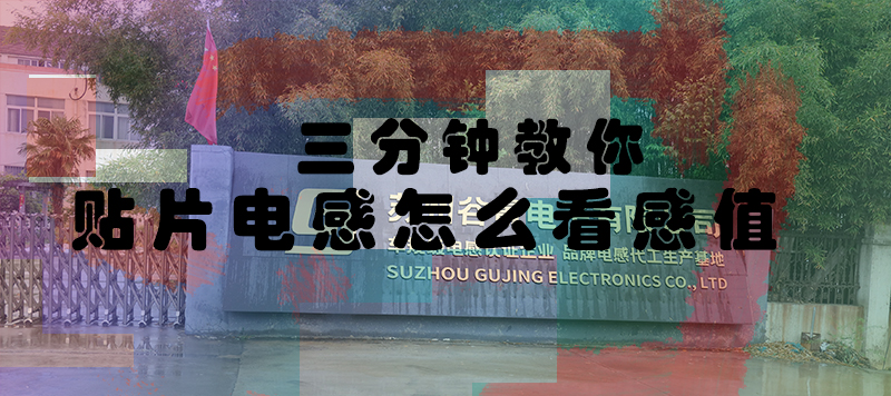 蘇州谷景電子有限公司 1