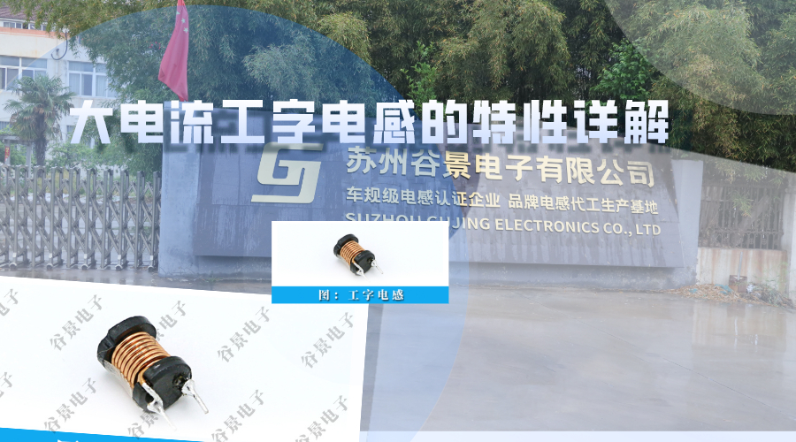 蘇州谷景電子有限公司 1