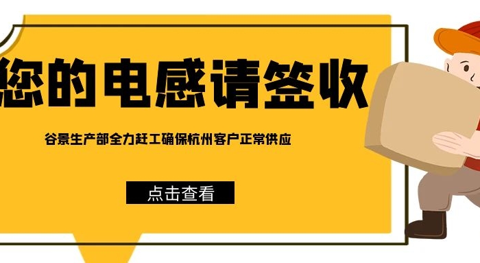 蘇州谷景電子有限公司 1