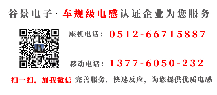 蘇州谷景電子有限公司 4