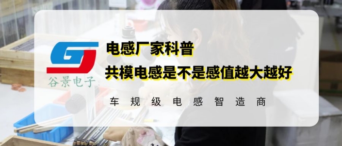 蘇州谷景電子有限公司 1