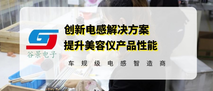 蘇州谷景電子有限公司 1