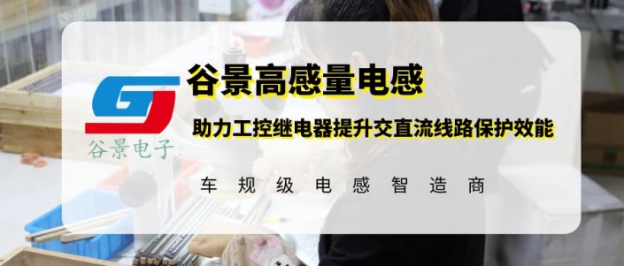 蘇州谷景電子有限公司 1