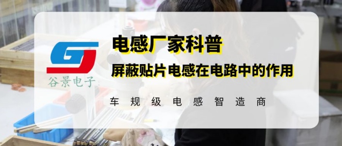 蘇州谷景電子有限公司 1