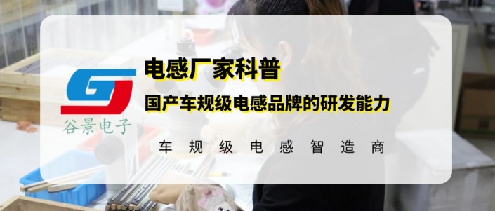 蘇州谷景電子有限公司 1